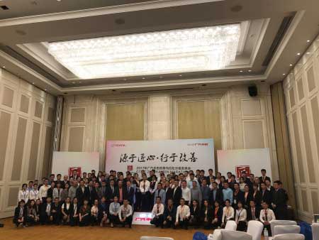 2017年廣汽豐田改善馬拉松分組發(fā)表會活動