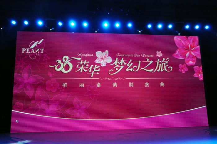 優(yōu)秀的企業(yè)周年慶典活動策劃注意事項(xiàng)