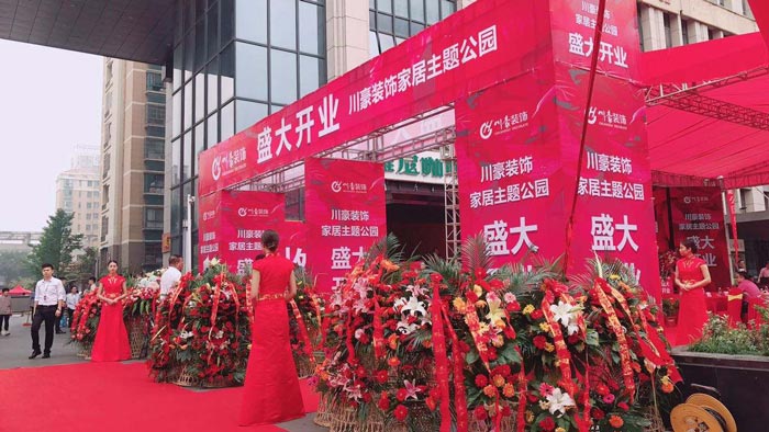 廣州開業(yè)慶典策劃的活動流程