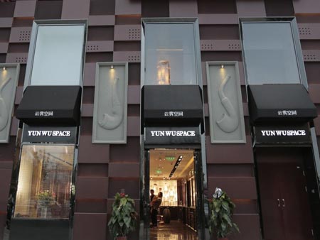 云霧空間煙斗俱樂部-煙斗、雪茄專場(chǎng)品鑒體驗(yàn)