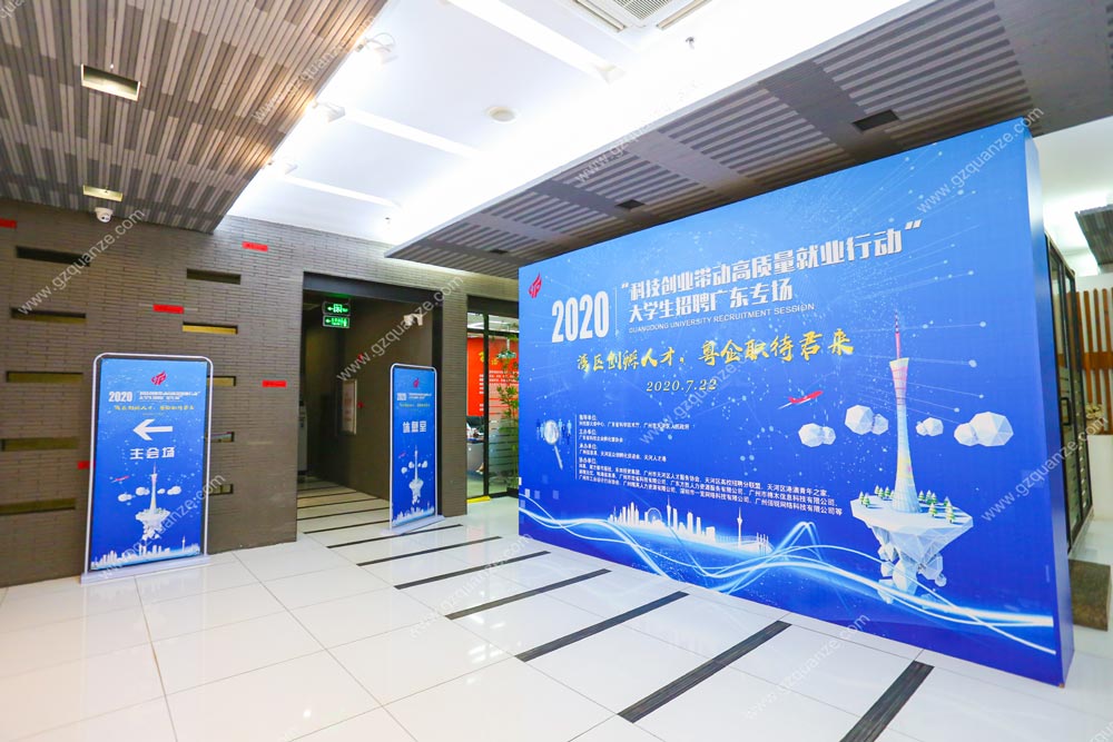 2020大學(xué)生招聘會(huì)廣東專場(chǎng)活動(dòng)