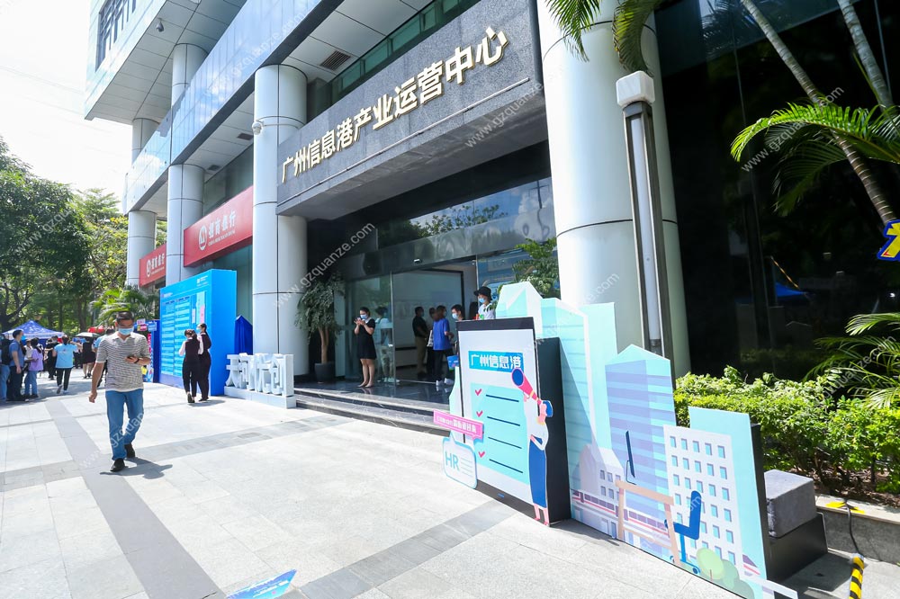 2020大學(xué)生招聘會(huì)廣東專場(chǎng)活動(dòng)