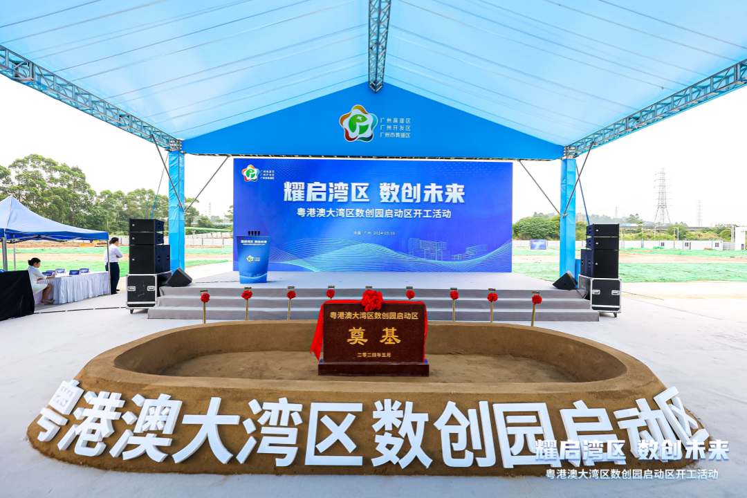 廣州開發(fā)區(qū)開工儀式、動工儀式、奠基儀式、竣工儀式策劃..